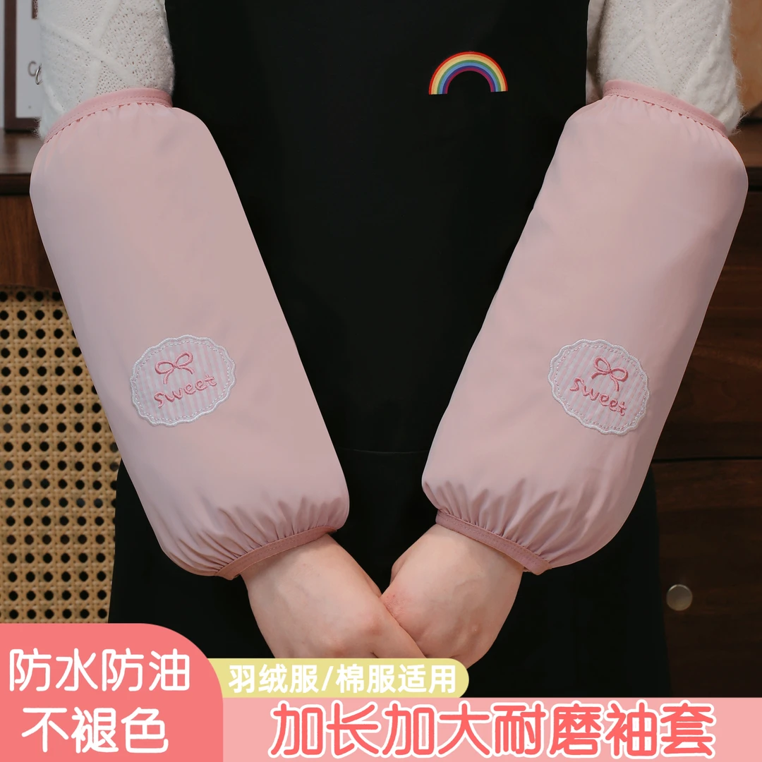 韩版秋冬女长款袖套防污防水套袖办公室护袖工作袖头学生家务手袖