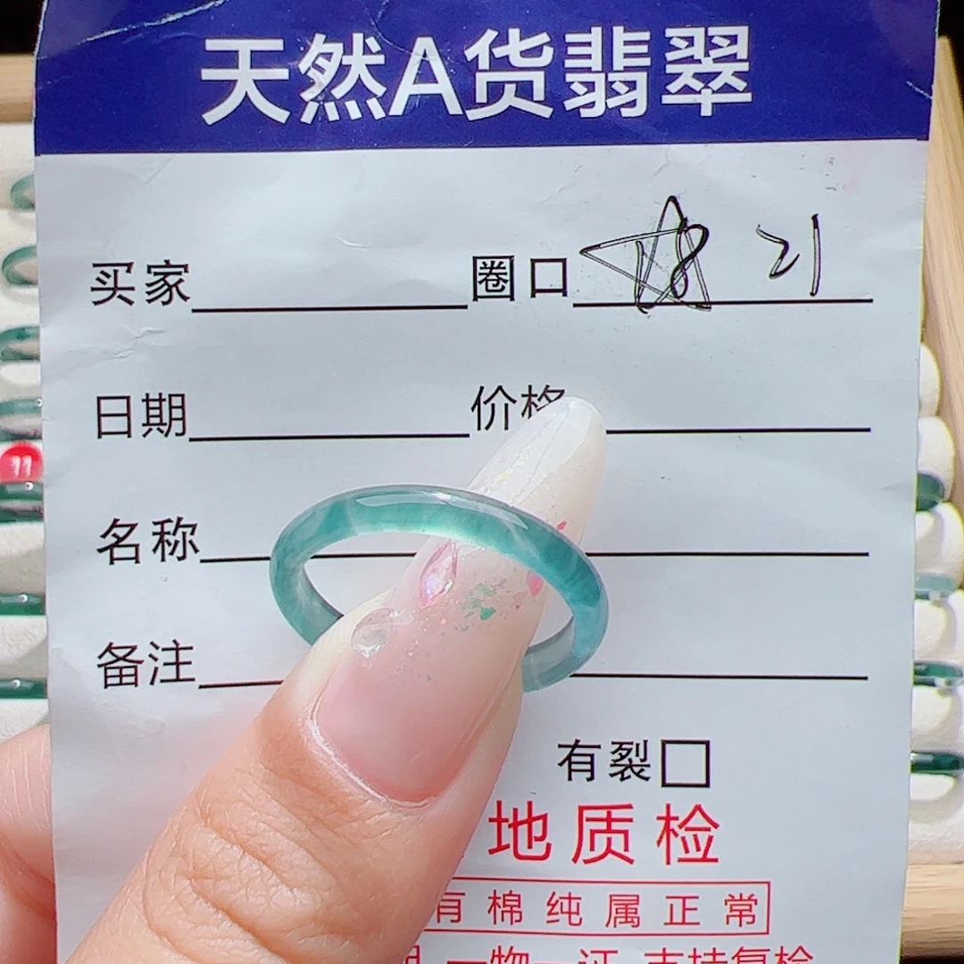 翡翠未镶嵌戒指天然