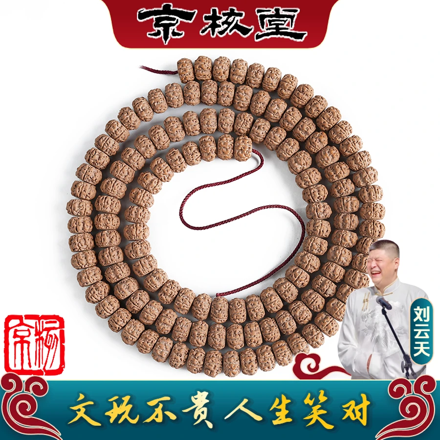 「刘云天专属」L030 金刚菩提老树王多圈手串脖挂 11mm（预）