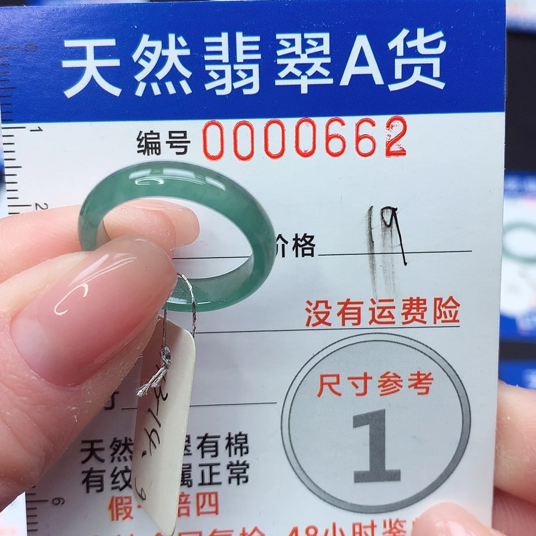未镶嵌戒指翡翠m