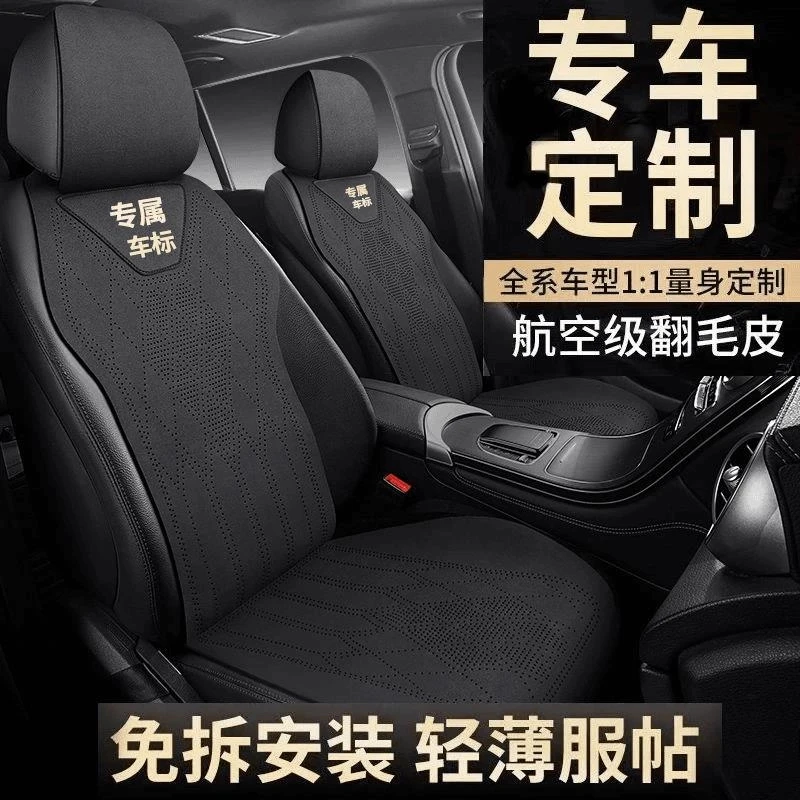 汽车坐垫专车专用翻毛皮透气座椅套高档马鞍垫打孔通风座垫夏季