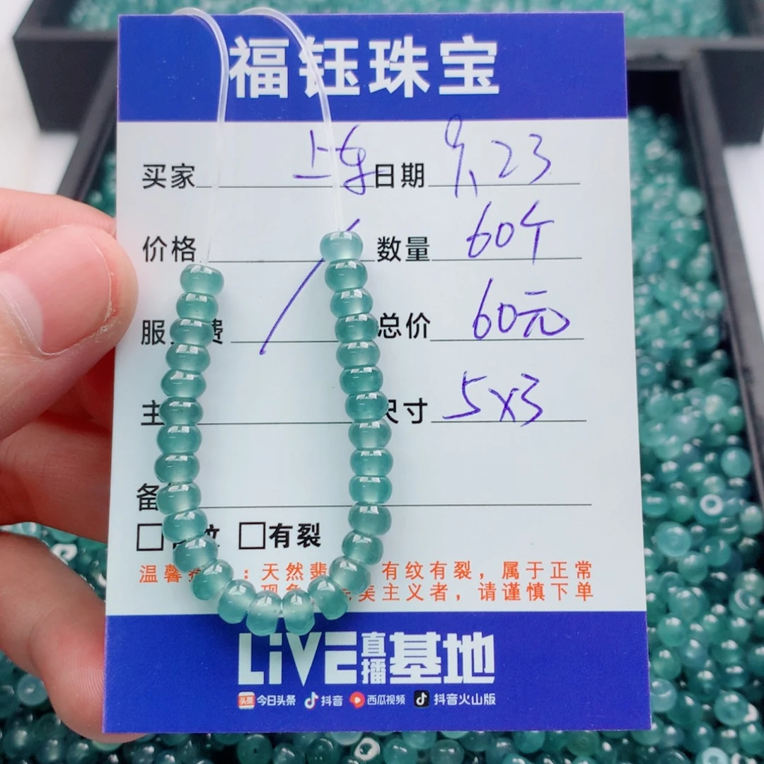 未镶嵌手链翡翠多样性60