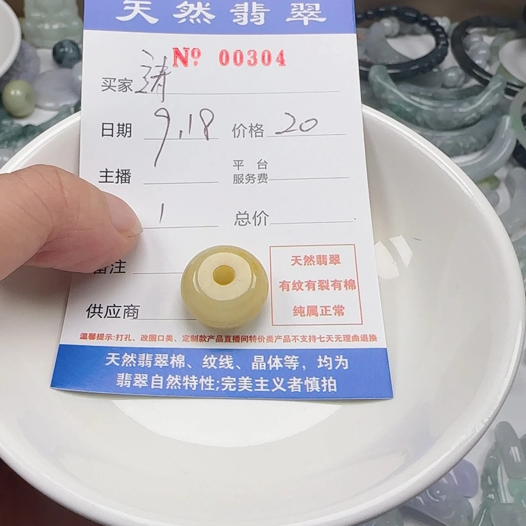 靖***轩颈饰未镶嵌翡翠22