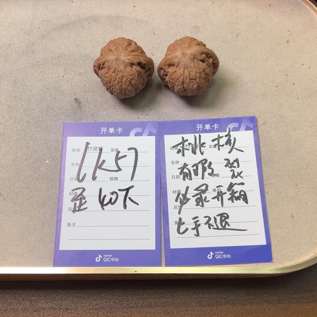 把件核桃核桃铁锤