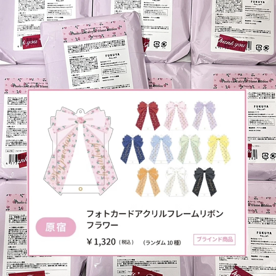 【Fukuya】原宿/道顿堀/川口/池袋/地区限定蝴蝶结谷美（默认代拆）