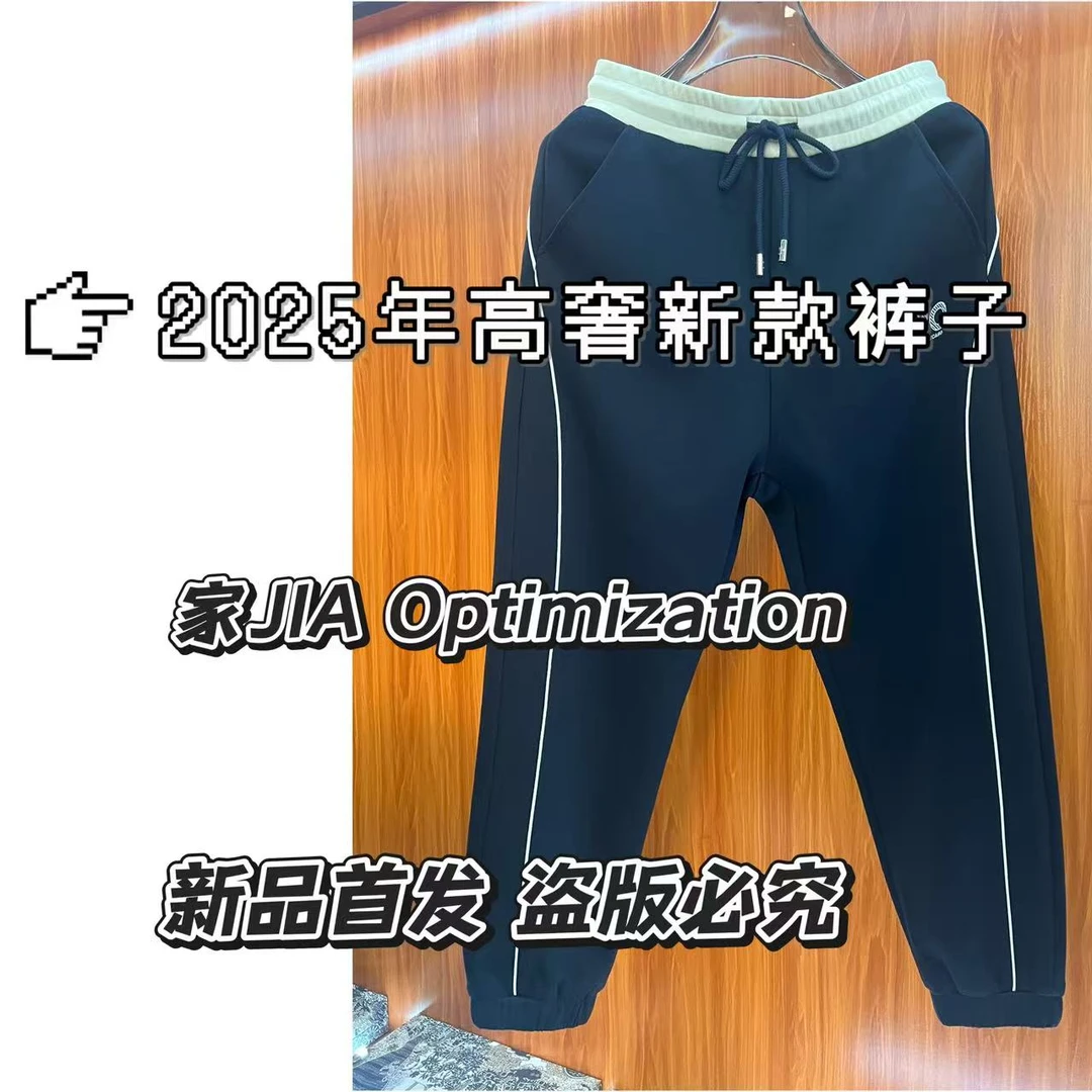 【家家】2025早秋新款百搭休闲运动潮流刺绣束脚长裤-C330