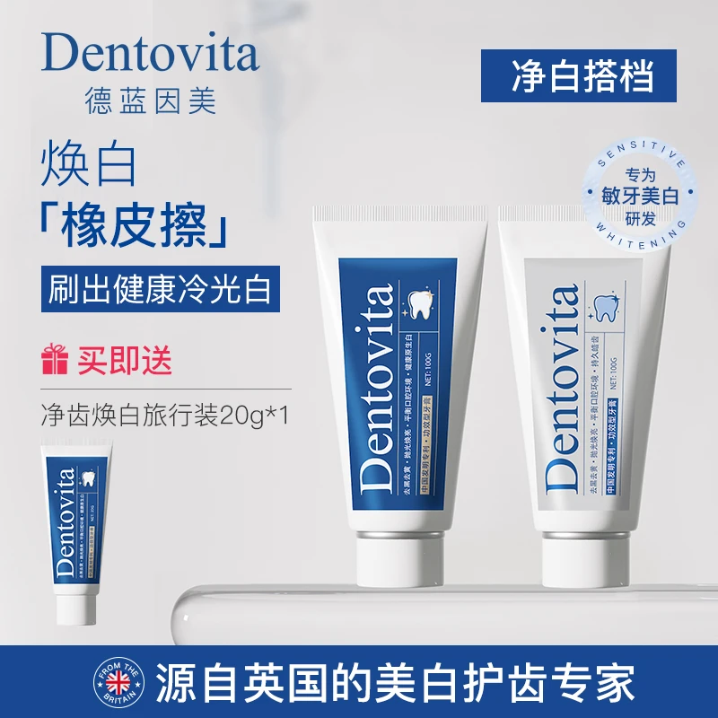 【家庭组合】德蓝因美成人美白亮白牙膏去黄去渍清新净齿多效混合装