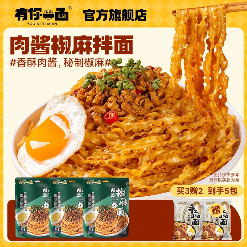 有你一面肉酱椒麻165g*3袋香酥肉酱地道椒麻-zb