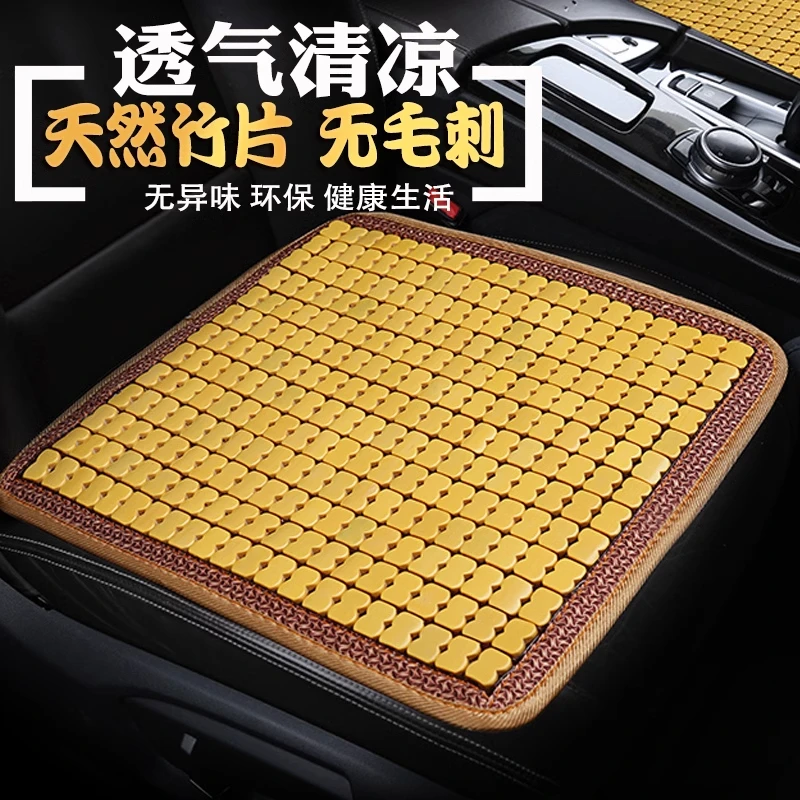 汽车坐垫竹片夏季凉席竹垫货车单片后排通用座垫夏天透气冰丝凉垫