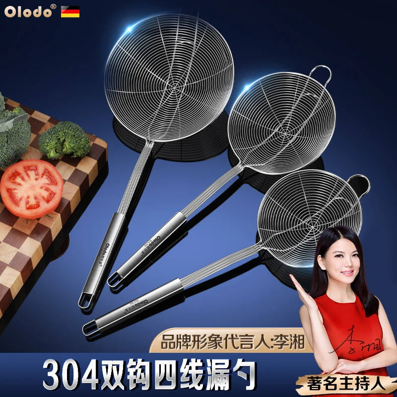 欧乐多304不锈钢漏勺大号油炸过滤网捞粉面笊篱焯水网筛饺子捞勺