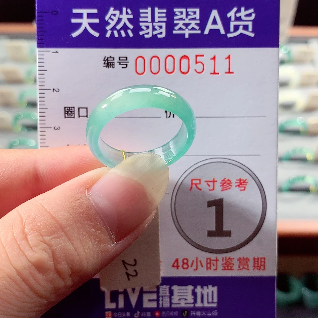 翡翠戒指未镶嵌22号