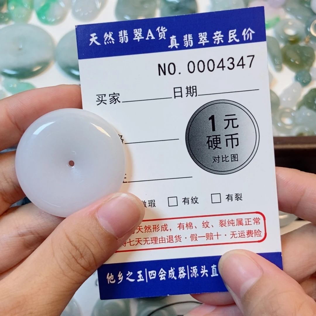 跃***愁翡翠未镶嵌吊坠(不含链)