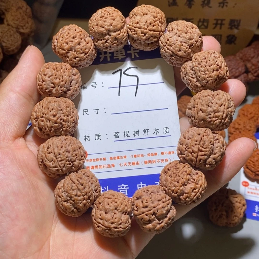 金刚菩提吊坠79号尺寸21