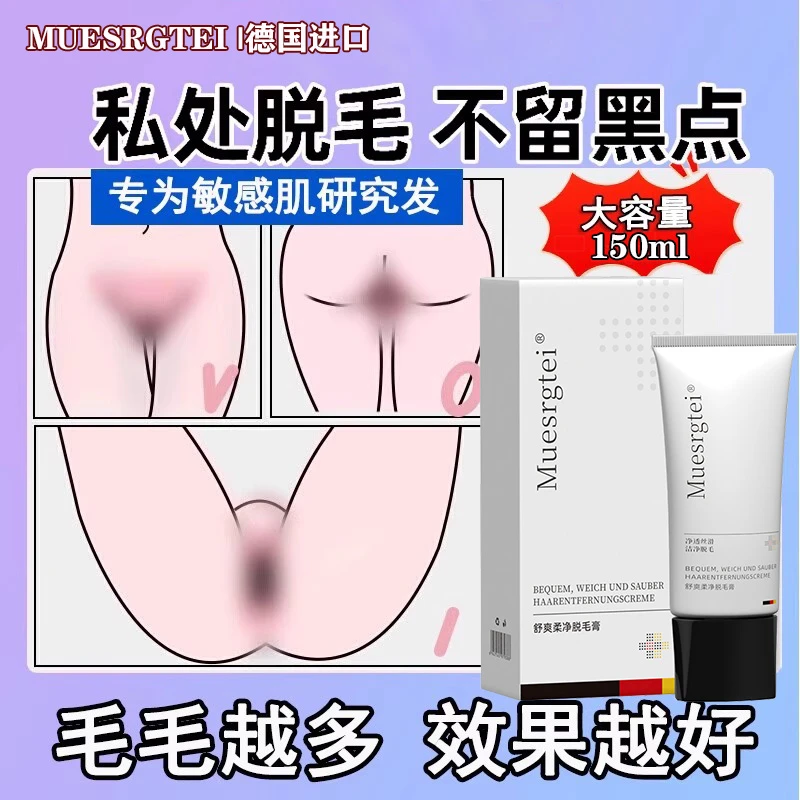 全身腋下私处脱毛膏男女通用全身专用温和去毛神器不留黑点永久