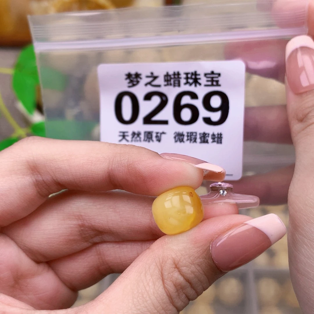 未镶嵌琥珀珠宝奇石12.7