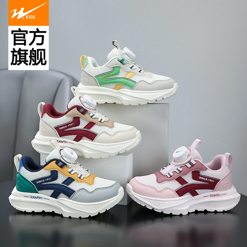 双星童鞋男童运动鞋春季新款网面透气女童小女孩软底儿童机能鞋