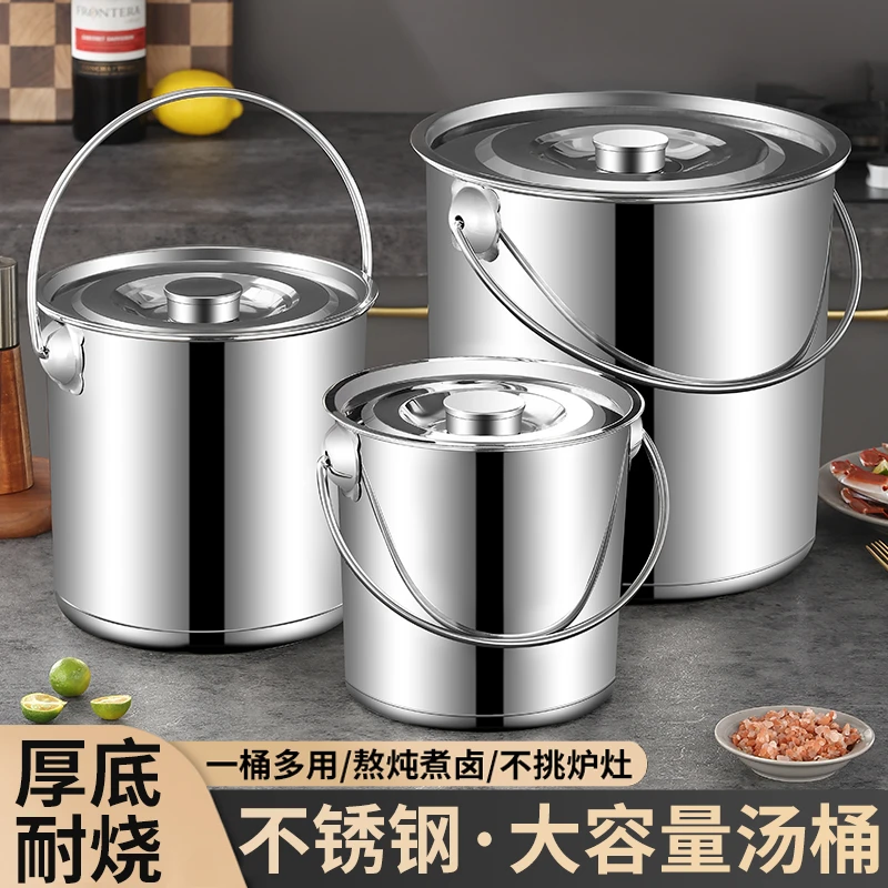 不锈钢圆桶水桶手提式加厚汤桶带盖商用储水桶家用幼儿园提桶厨房