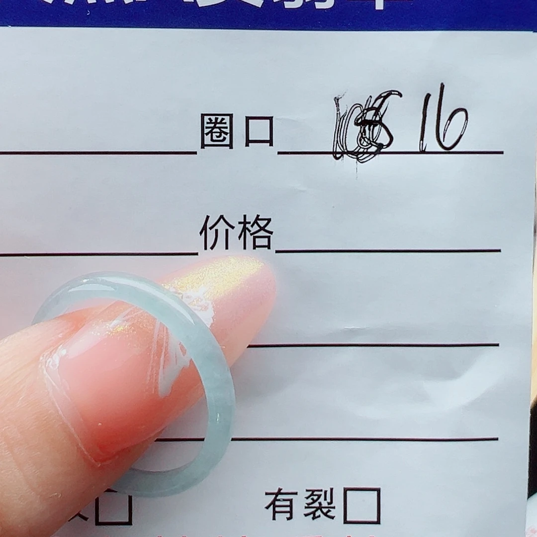 未镶嵌戒指翡翠琴*戒圈