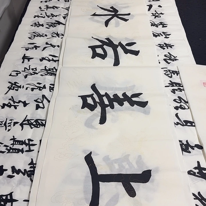 书法老师精品行书