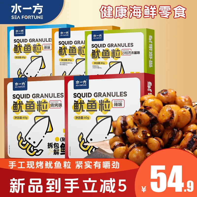 水一方铁板现烤鱿鱼粒60g*3追剧即食零食大连特产伴手礼