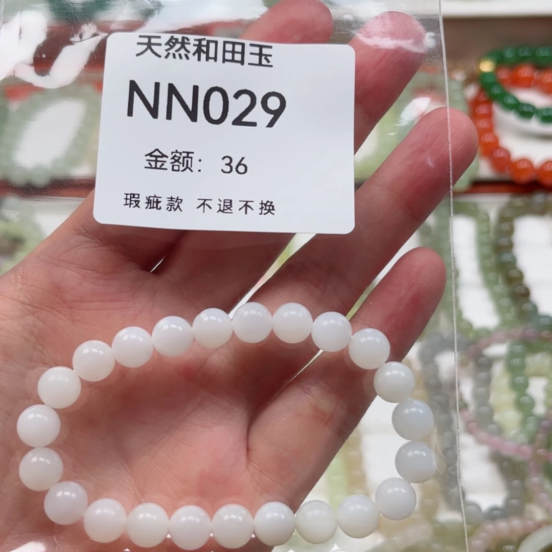 手链未镶嵌和田玉（糖玉）