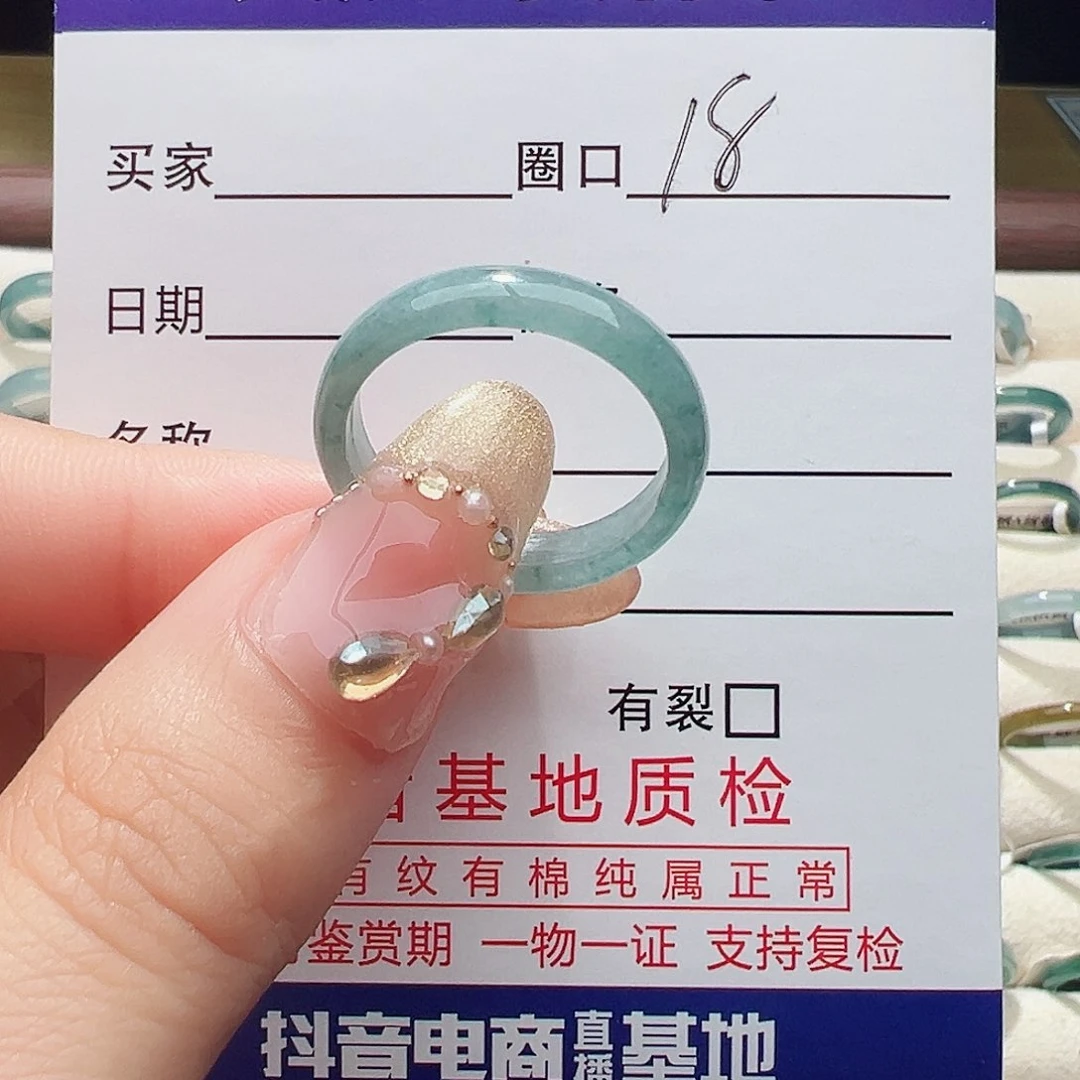 未镶嵌戒指翡翠戒指