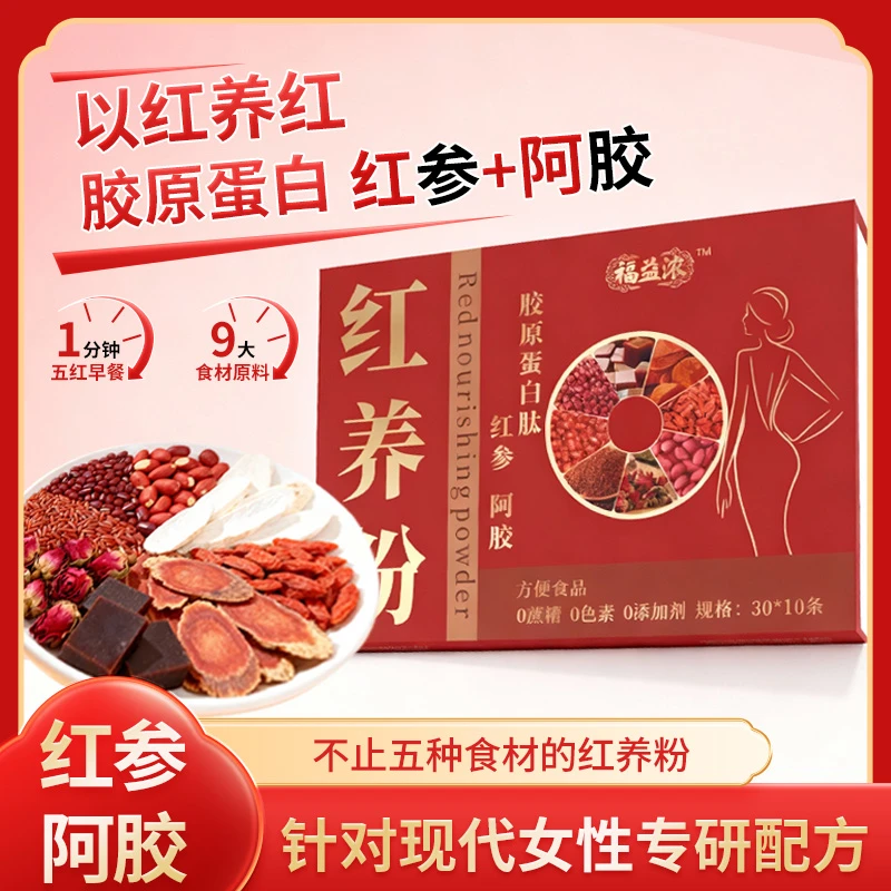 福益浓五红粉 红参 阿胶 胶原蛋白 元气满满香气谷物代餐