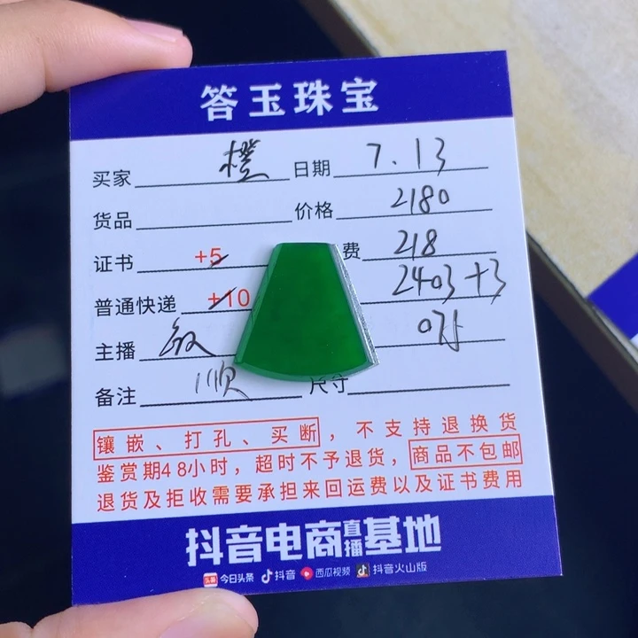 翡翠挂件未镶嵌?****姐