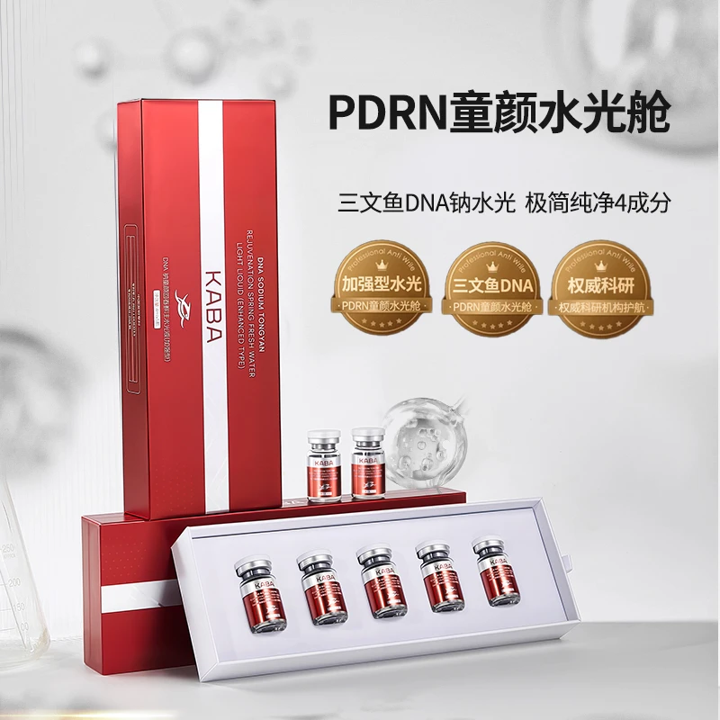 KABA三文鱼PDRN水光液原型VC小棕瓶抗皱紧致抛光鲜注水光（加强型）