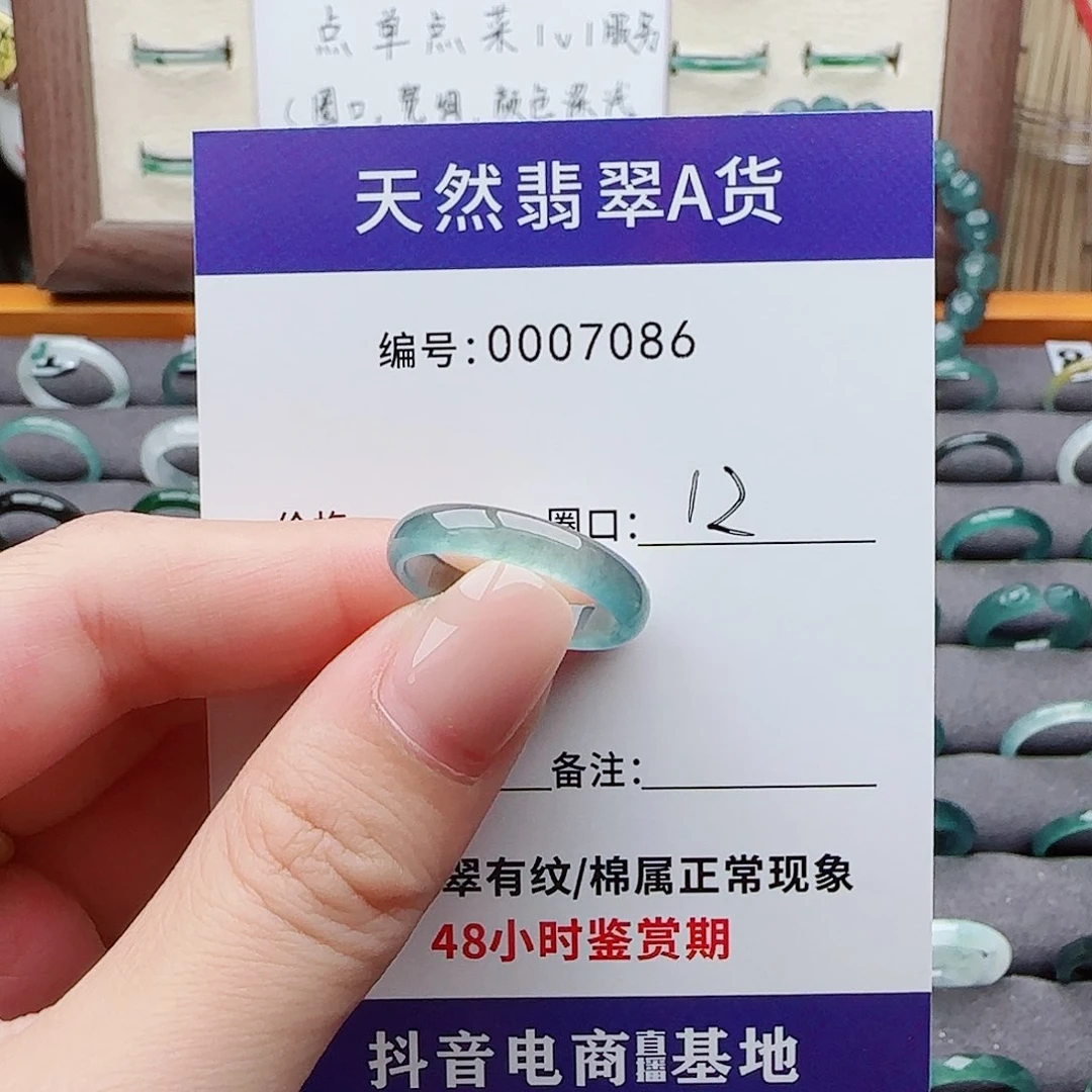 未镶嵌戒指翡翠浛****g