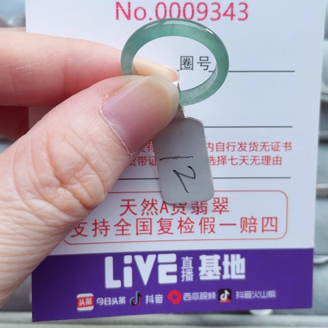 【闪购商品】未镶嵌戒指翡翠天然