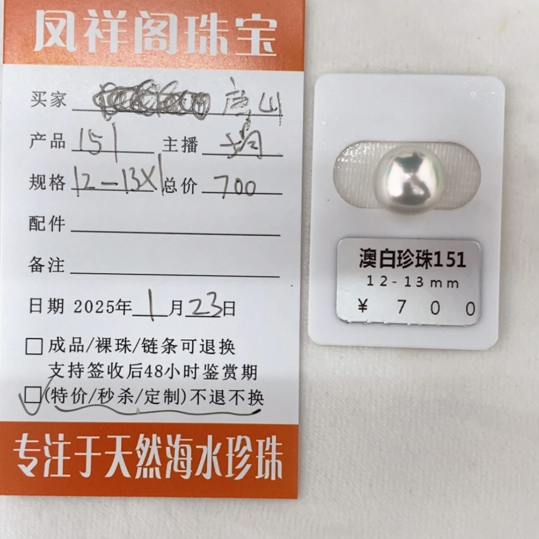 【闪购商品】海水珍珠定制澳白未镶嵌唐****装