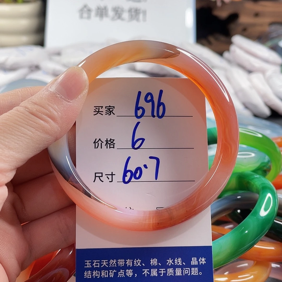 手镯玛瑙/玉髓未镶嵌