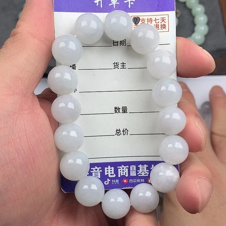 翡翠未镶嵌手链卡12.8