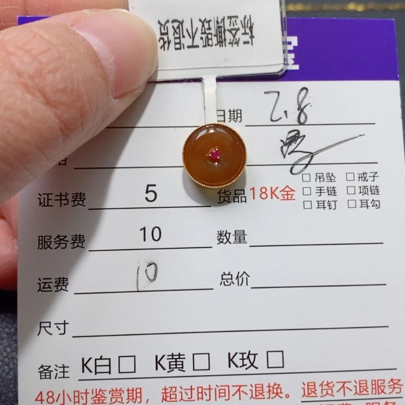 【闪购商品】翡翠吊坠(不含链)18K金镶嵌