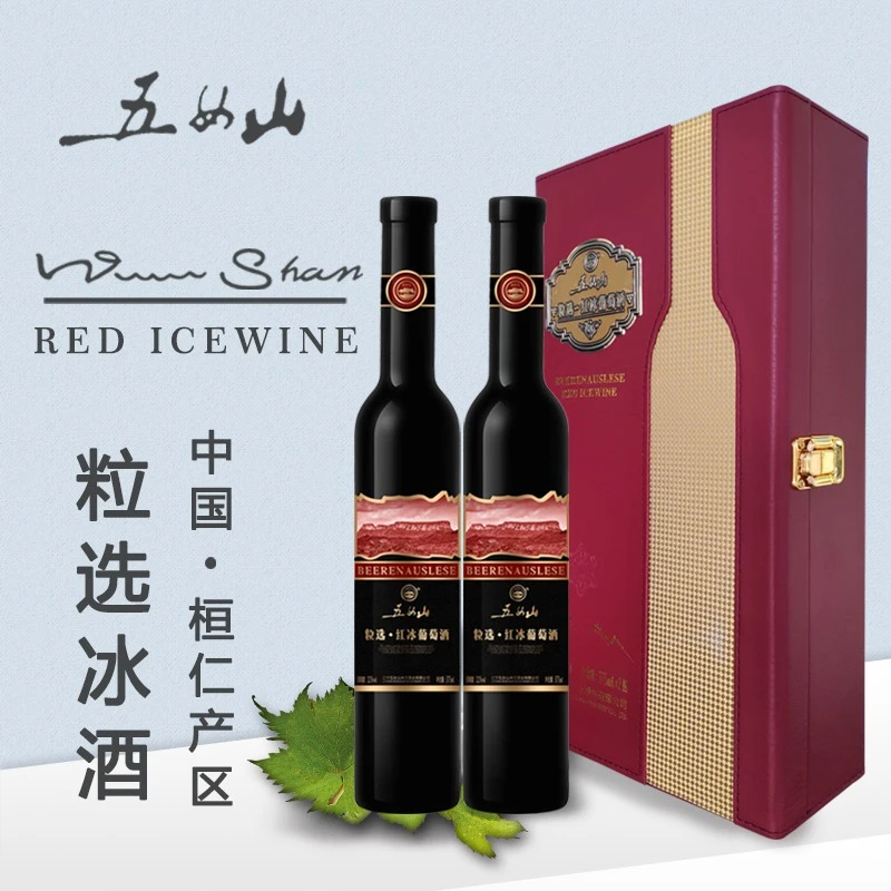 五女山粒选礼品冰酒375ml*2中秋礼品