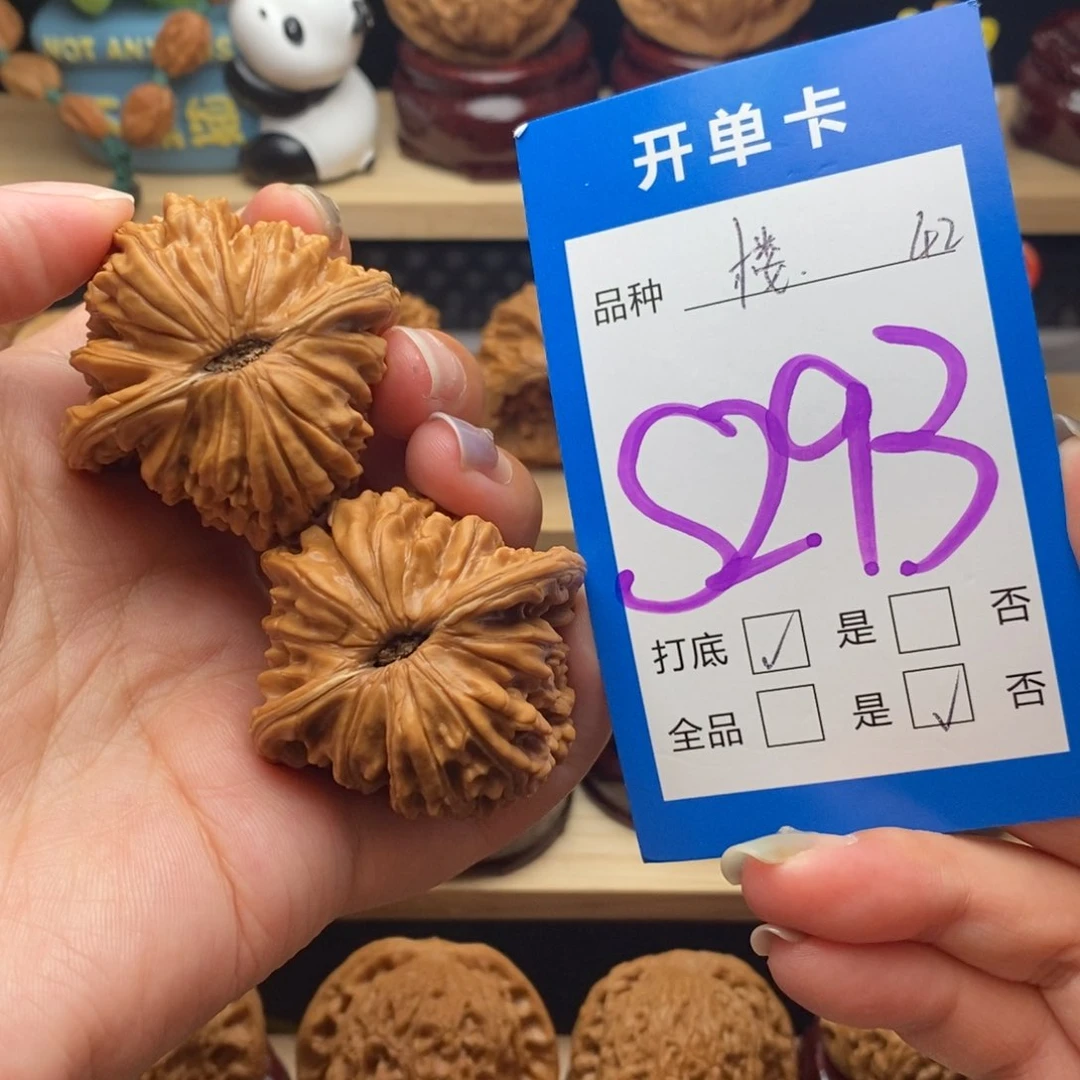 文玩核桃把件T*?四座楼42