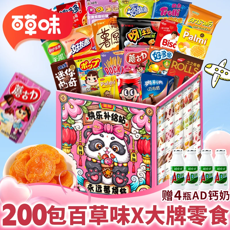 万圣节网红爆款零食大礼包整箱送女友儿童生日礼物盒休闲解馋小吃