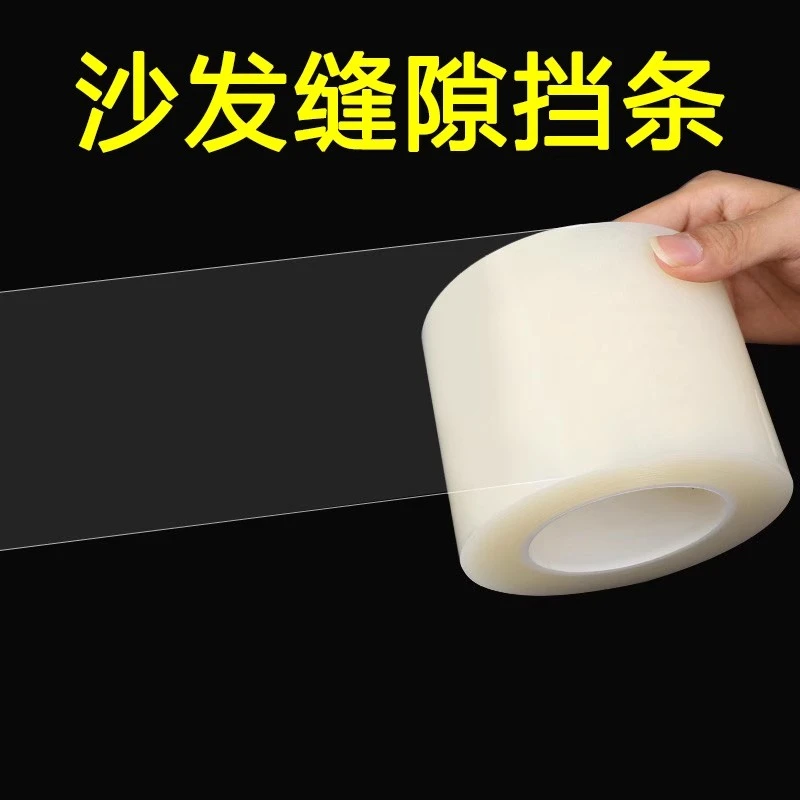 沙发床底挡板防尘防掉落缝隙挡条防玩具进入阻挡带防猫防狗钻神器