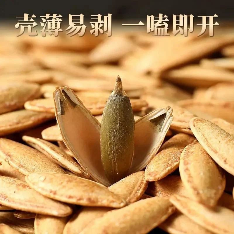 椒盐原味美人甲南瓜子长粒椒盐味南瓜籽网红解馋炒货25年新货