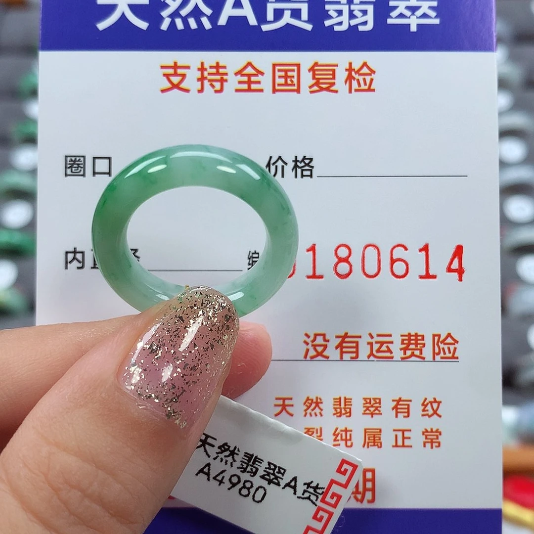 翡翠戒指未镶嵌12号