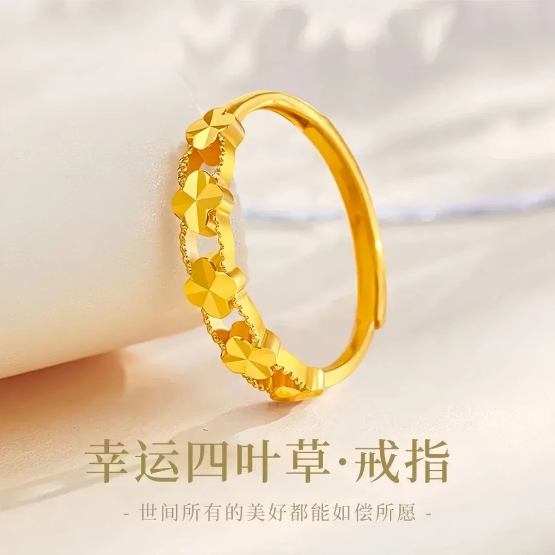【顺丰/京JD 明天到家】幸运四叶草铜合金戒指可调节活口2.5g重精致百搭2025时尚镂空简约