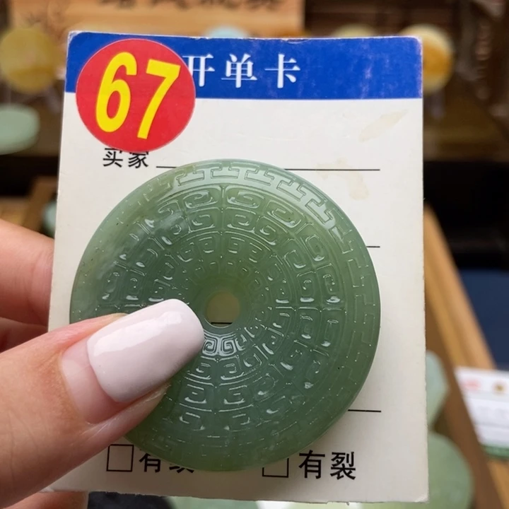 蛇纹石玉未镶嵌挂件明****子