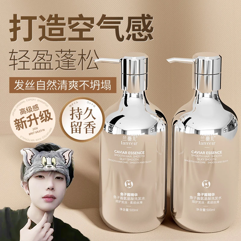 【k总推荐&商超同款】8分钟鱼子酱洗发水控油蓬松持久留香去屑男女