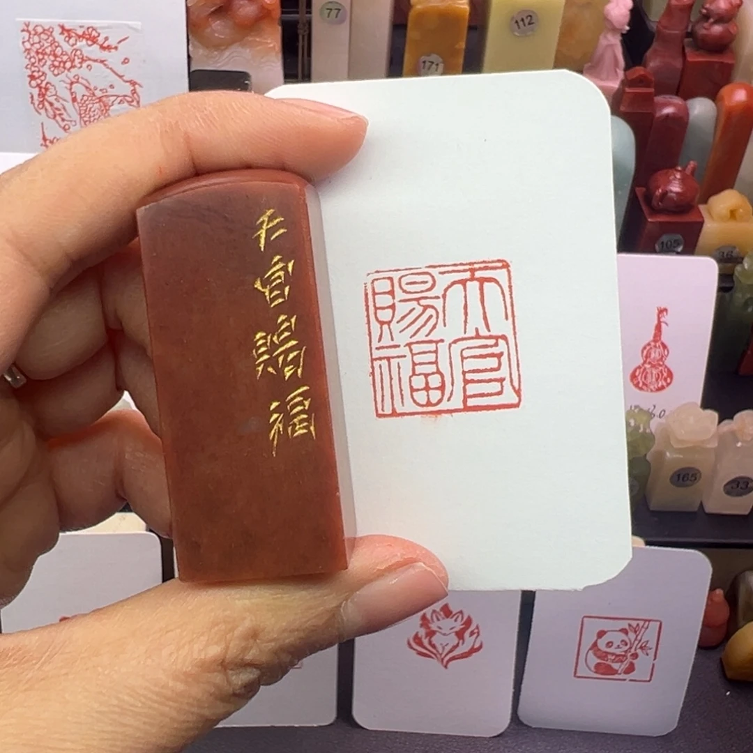 寿山石印石天官赐福2.0