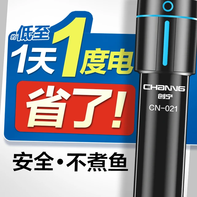 创宁鱼缸加热棒自动恒温节电加热器石英防爆小龟缸专用加热棒