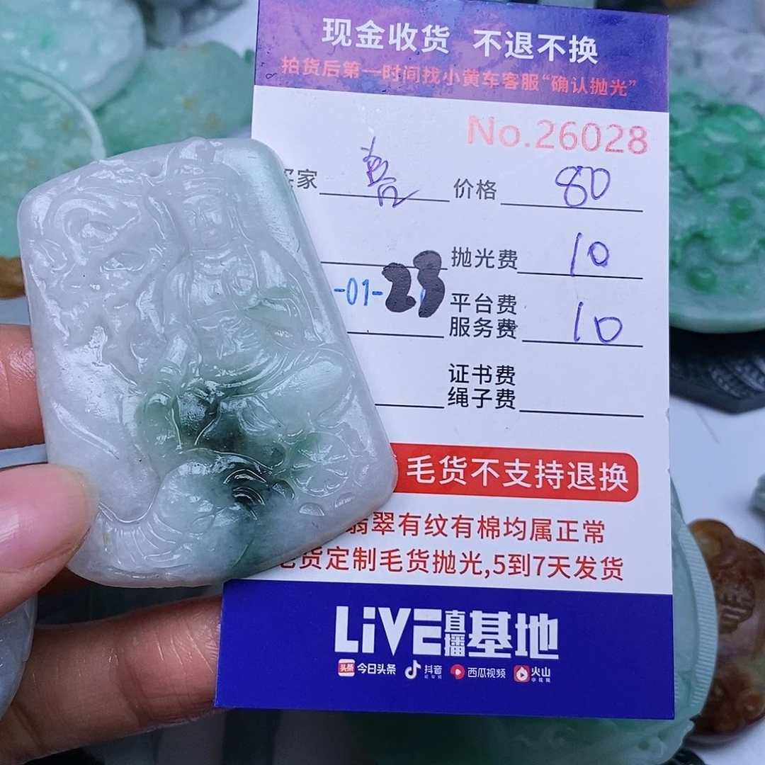 定制翡翠未镶嵌喜***友