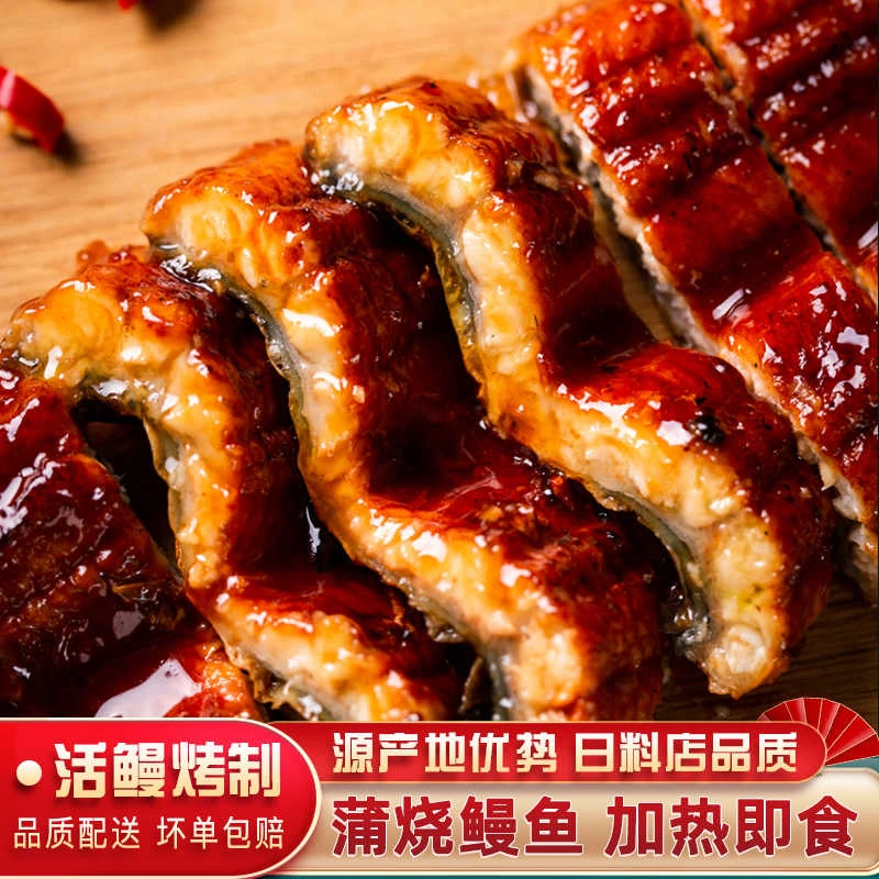 【顺丰包邮】鳗勝B正宗蒲烧烤鳗出口品质日式料礼鳗鱼饭加热即食