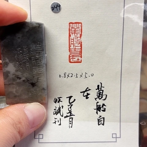 印石青田石篆刻作品