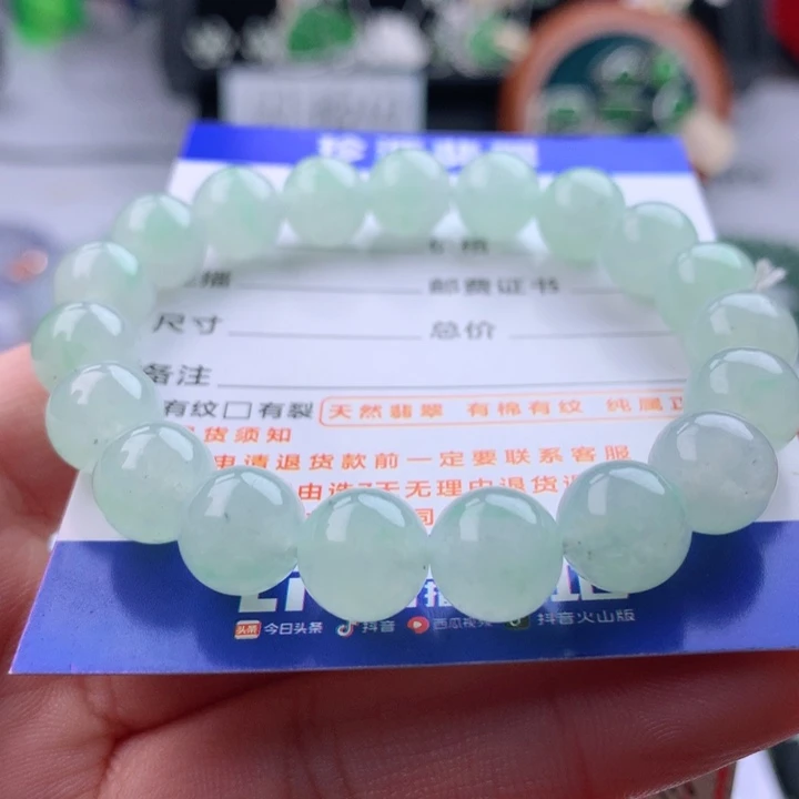 未镶嵌手链翡翠卡9.9
